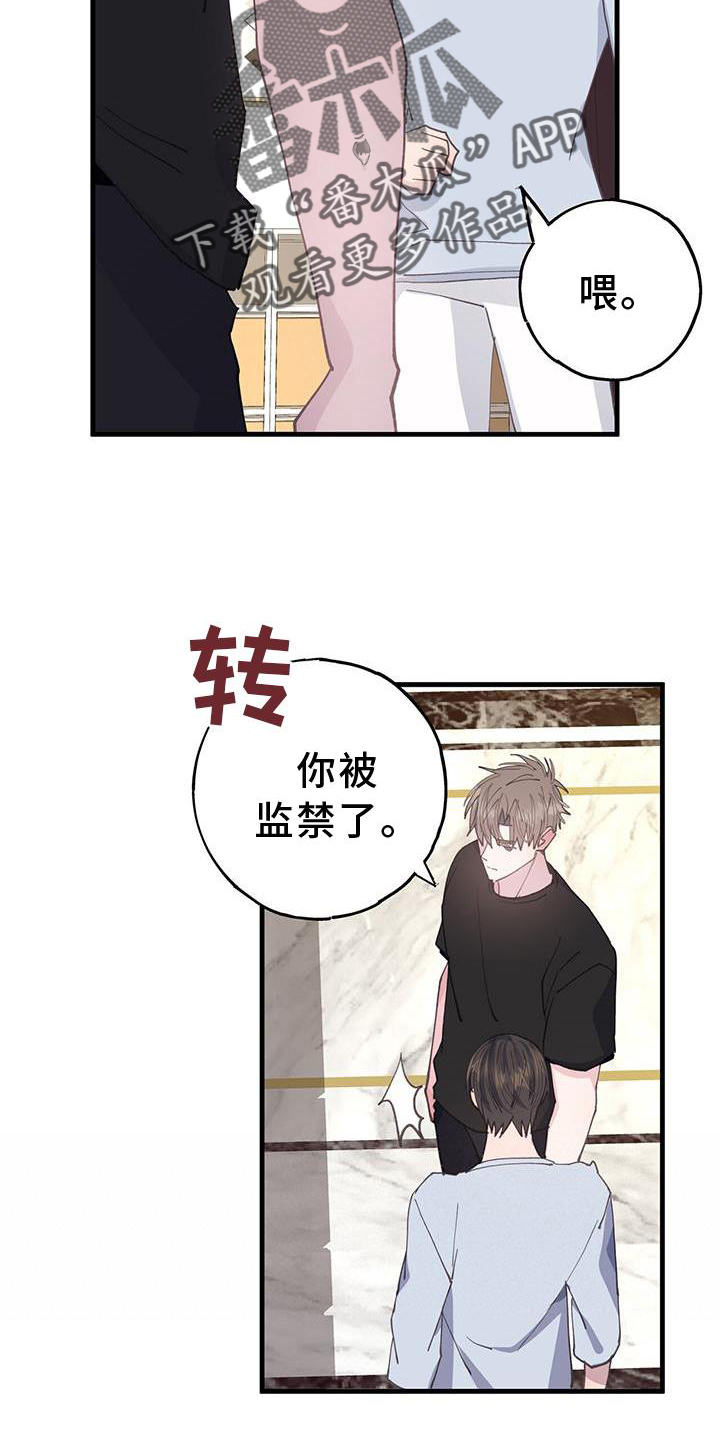 第71章：不变10
