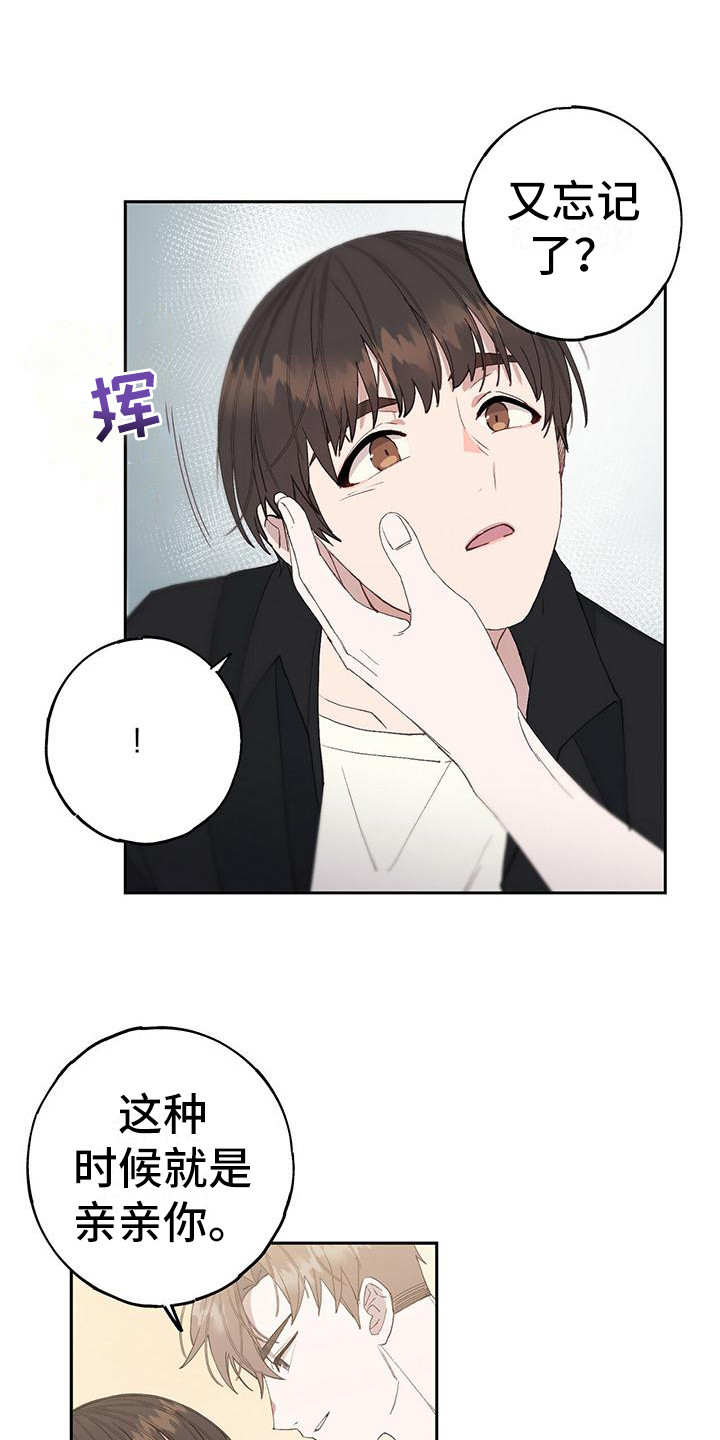 第3章：陌生感3