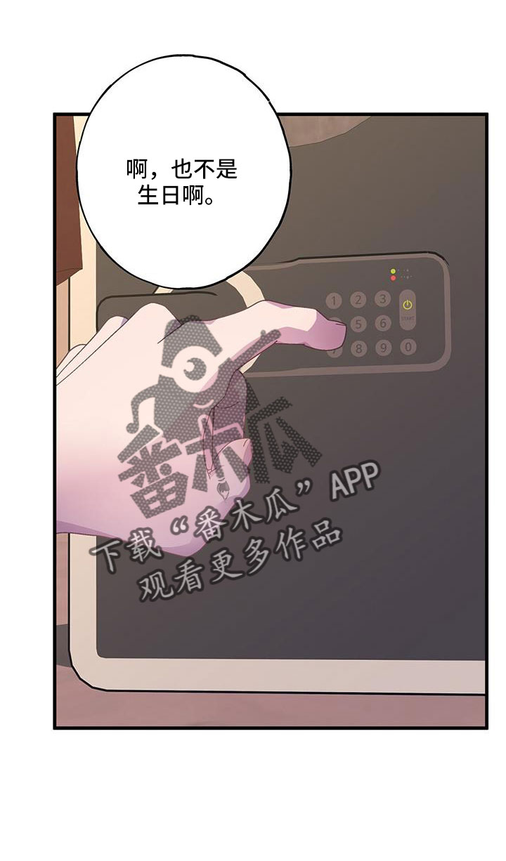 第94章：到底想怎样9