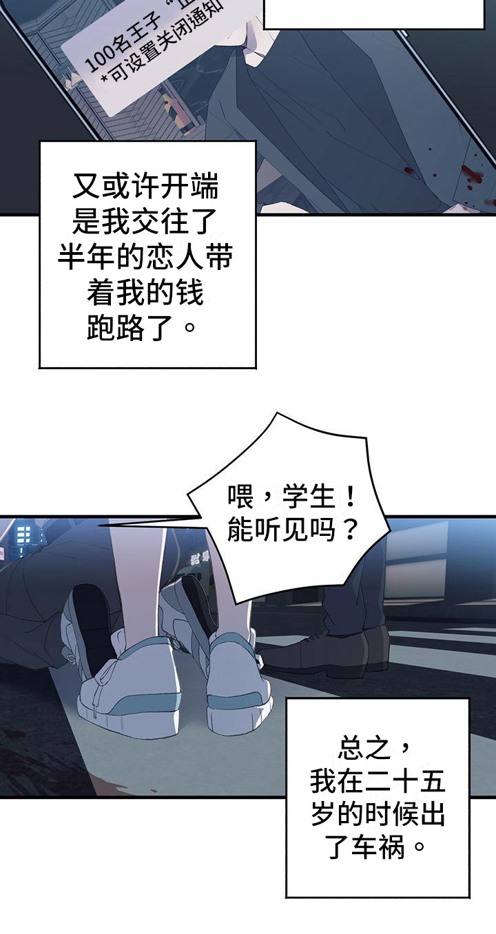 第1章：一切的伊始9