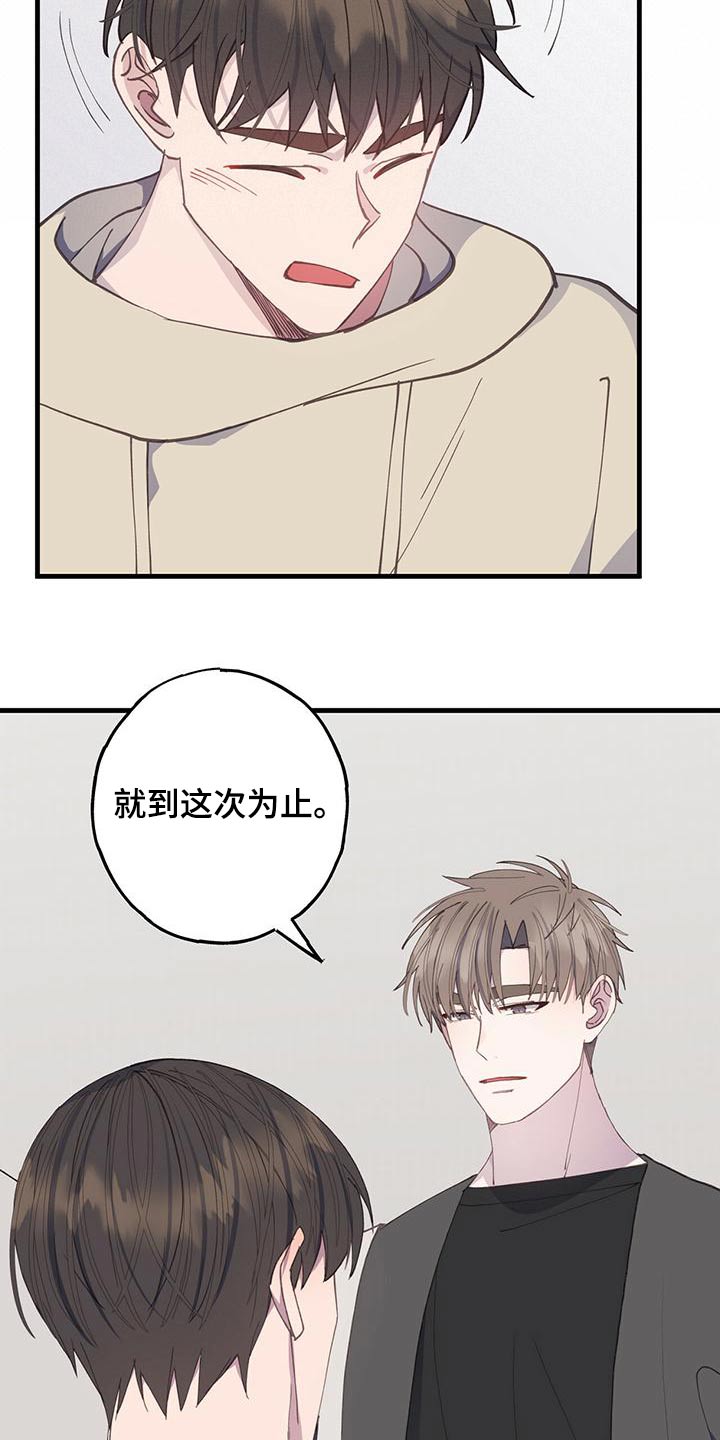 第45章：离开13