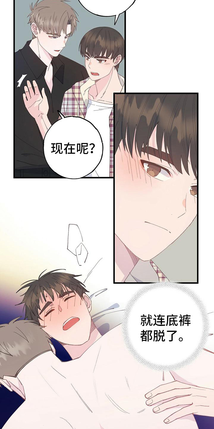 第18章：只有13