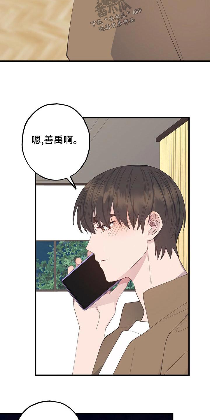 第50章：一起去21