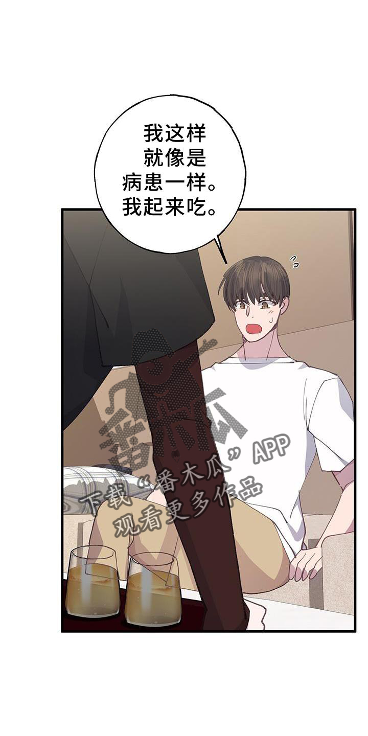 第72章：回不去16