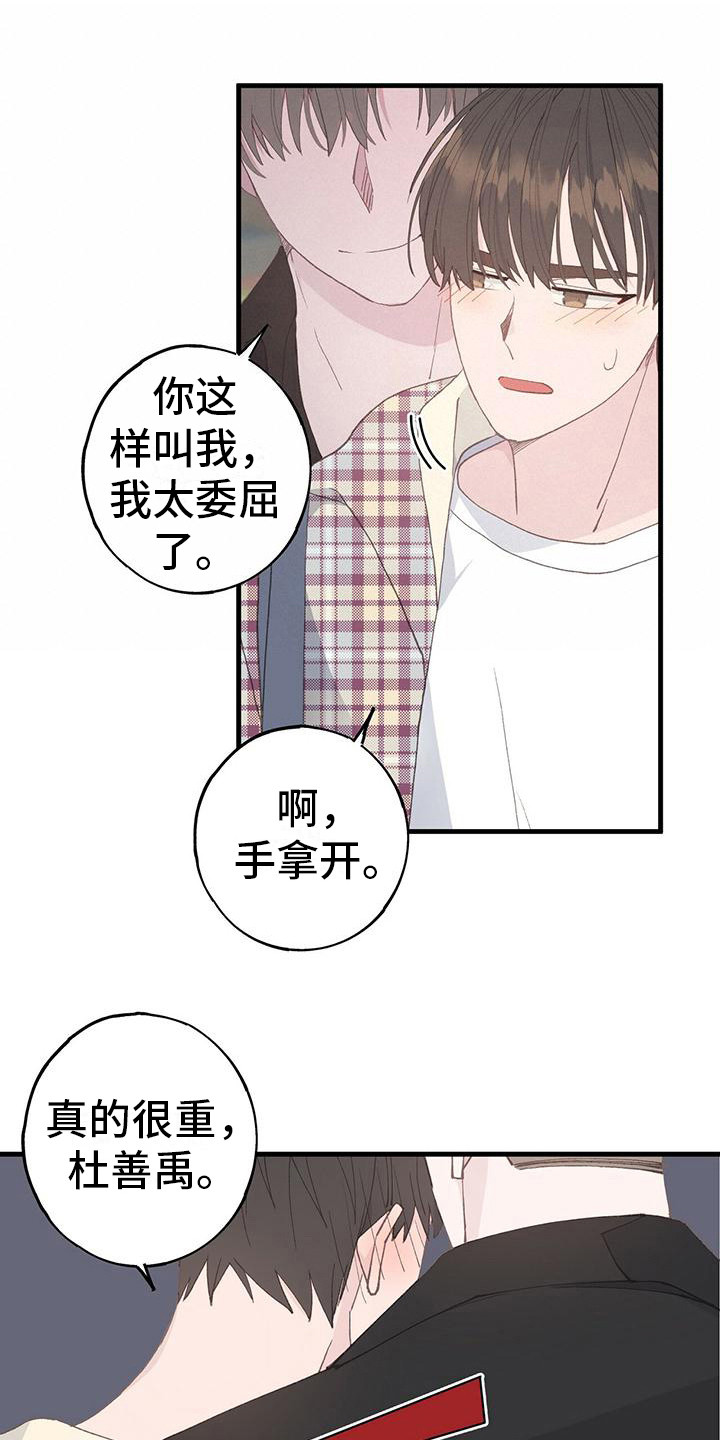第13章：别想太多8
