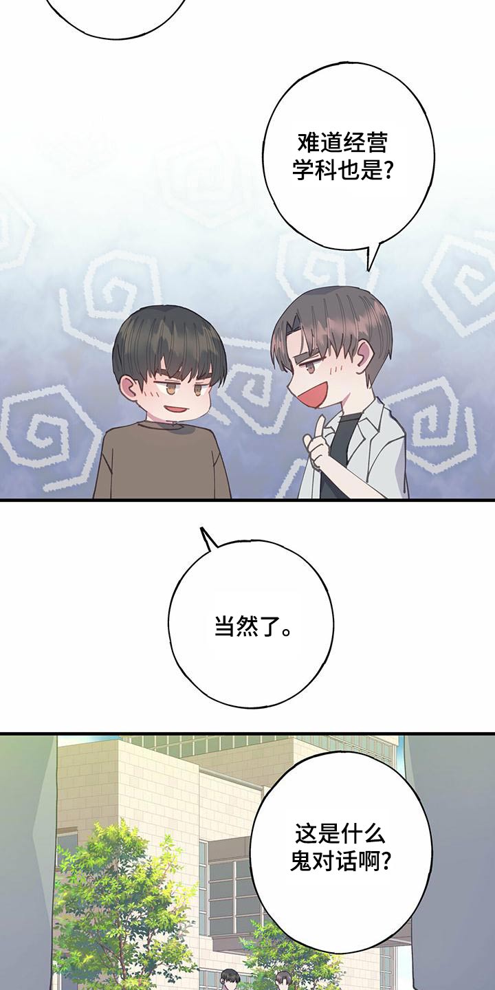 第38章：游戏4