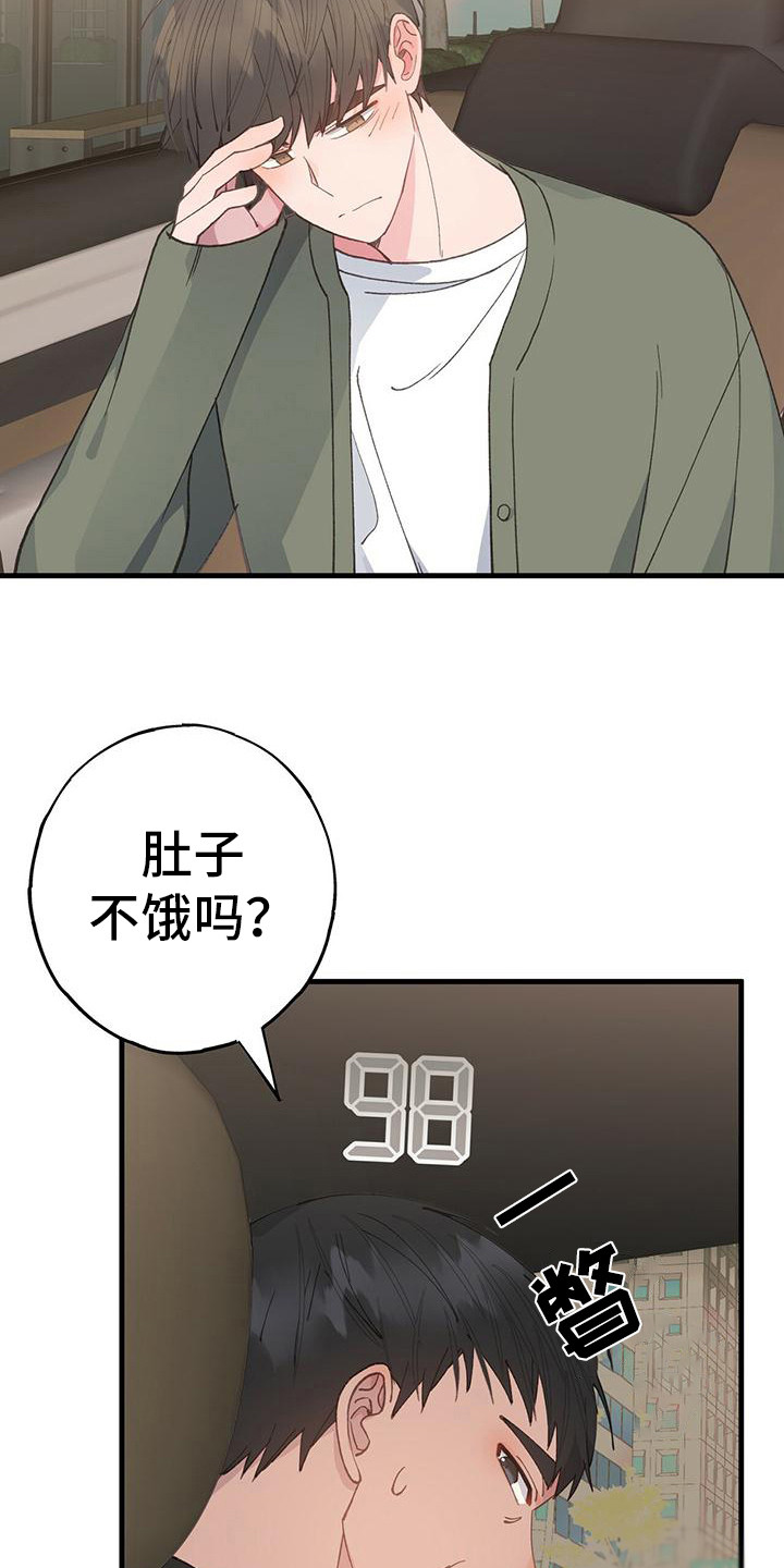 第29章：头疼9