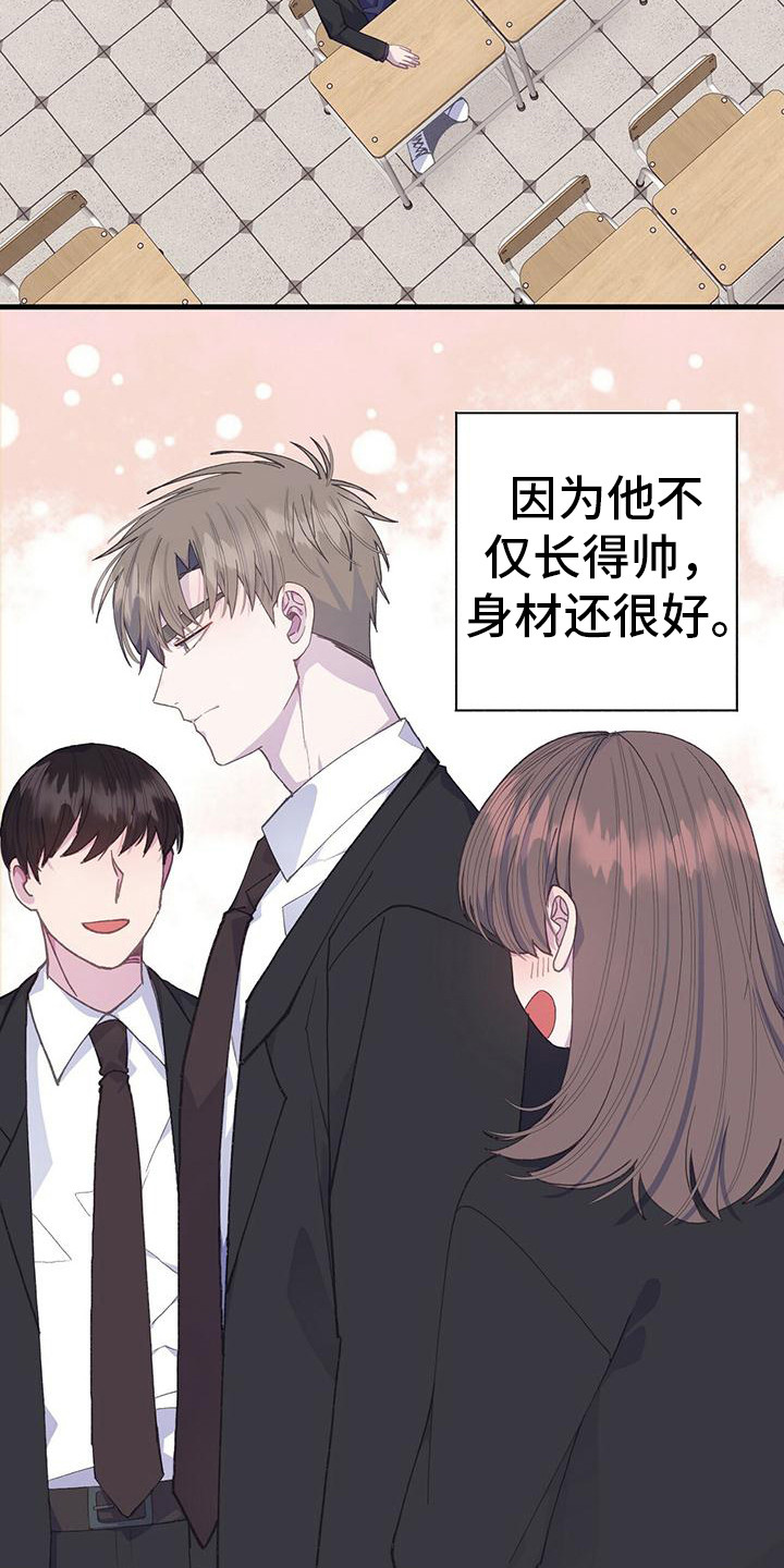 第33章：引人注目6