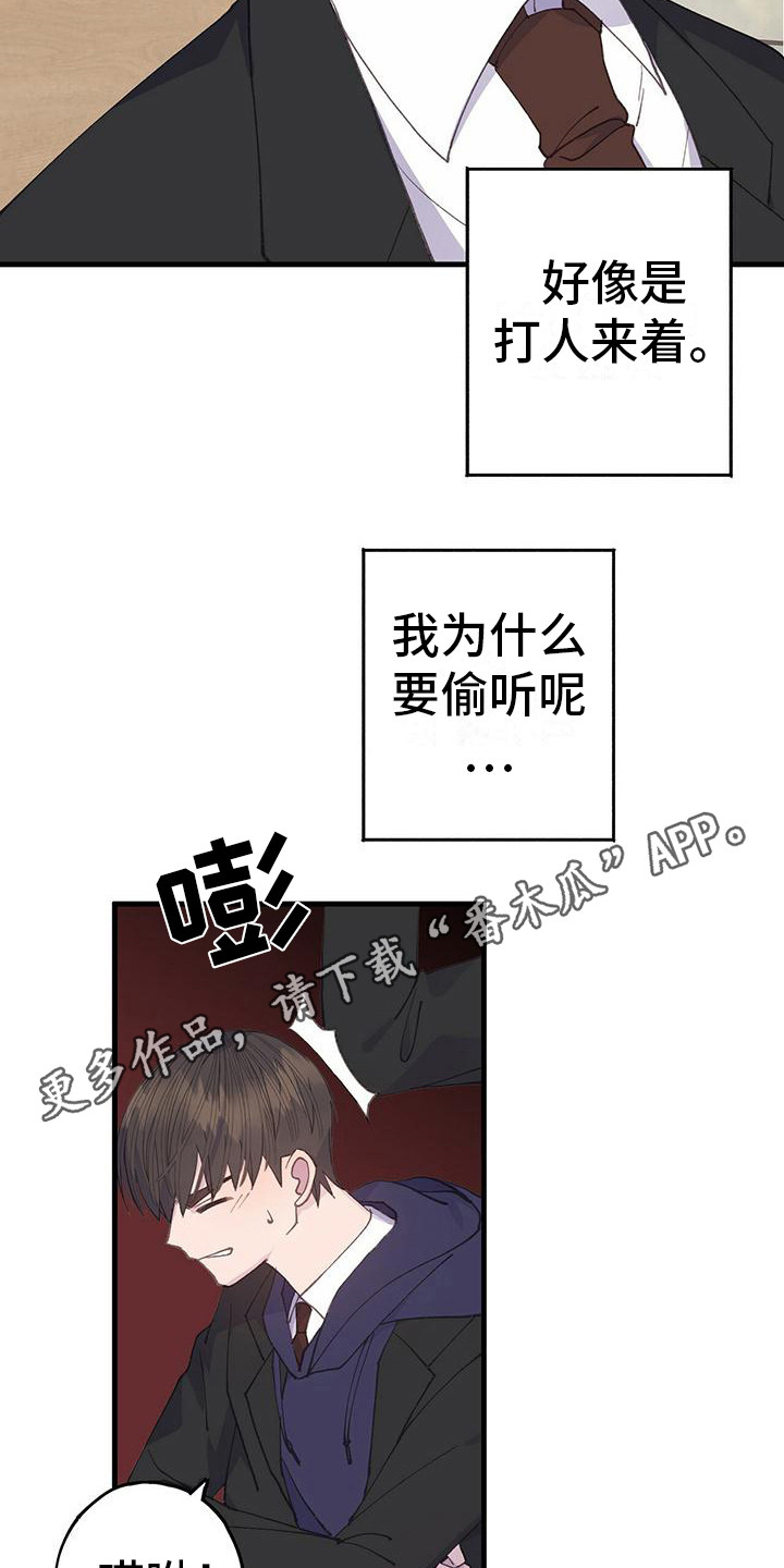 第31章：转学生4