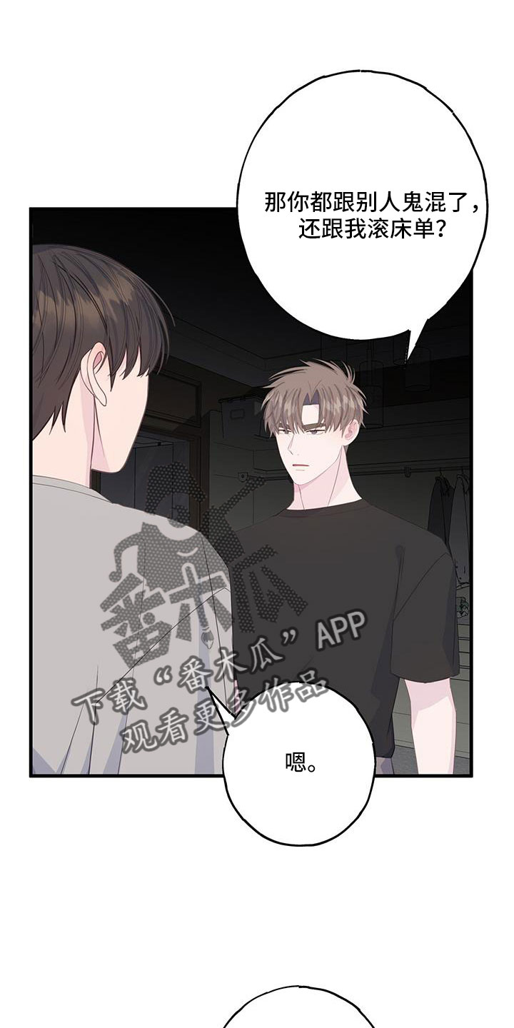 第100章：想到就不舒服8