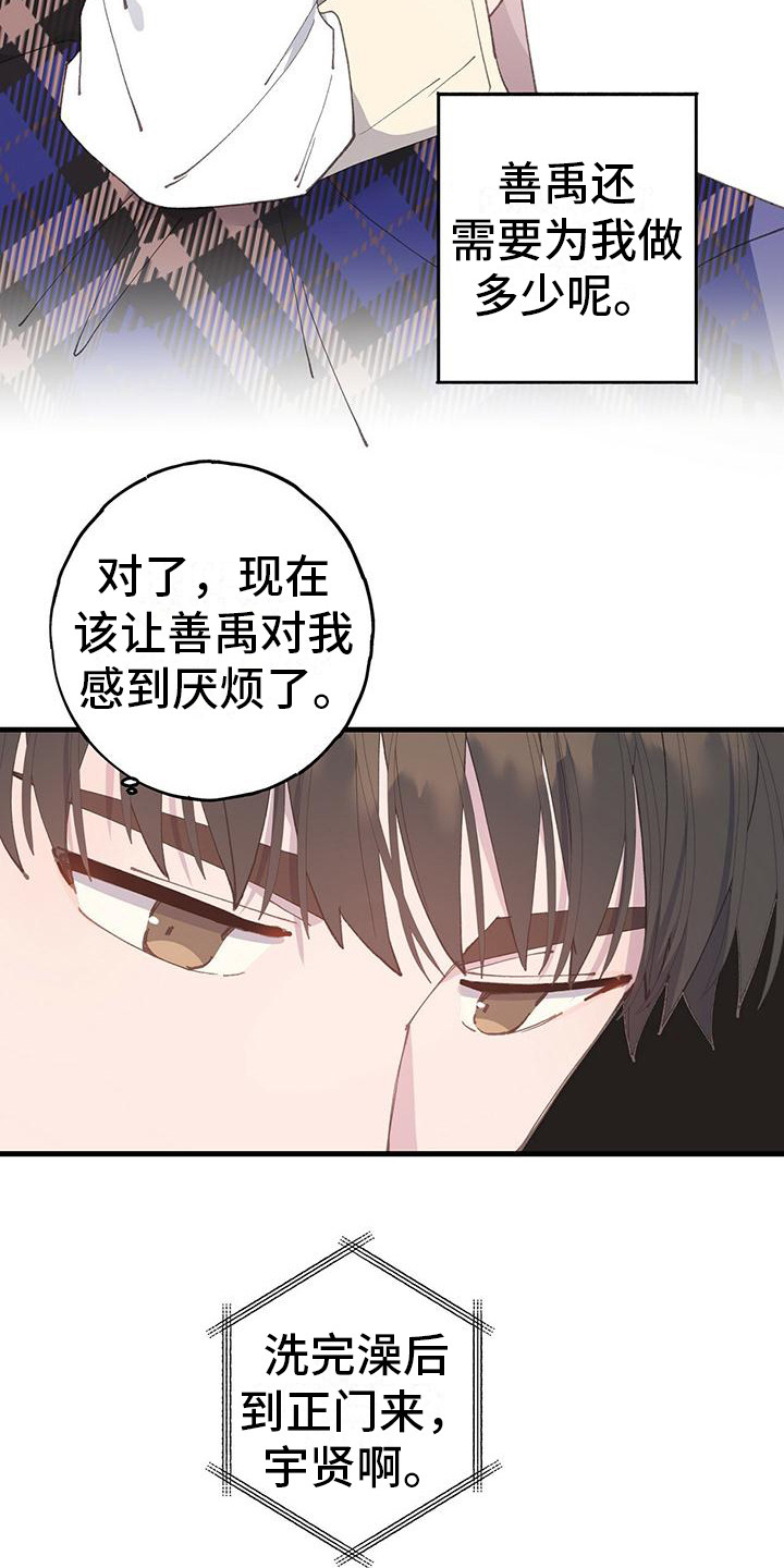 第12章：拭目以待6
