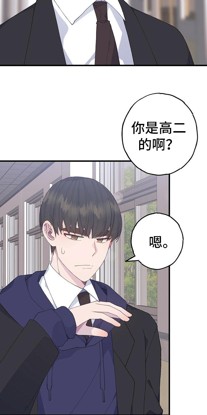 第34章：心情微妙12