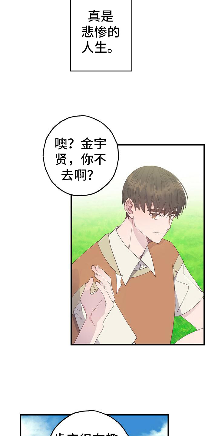 第24章：吃醋5