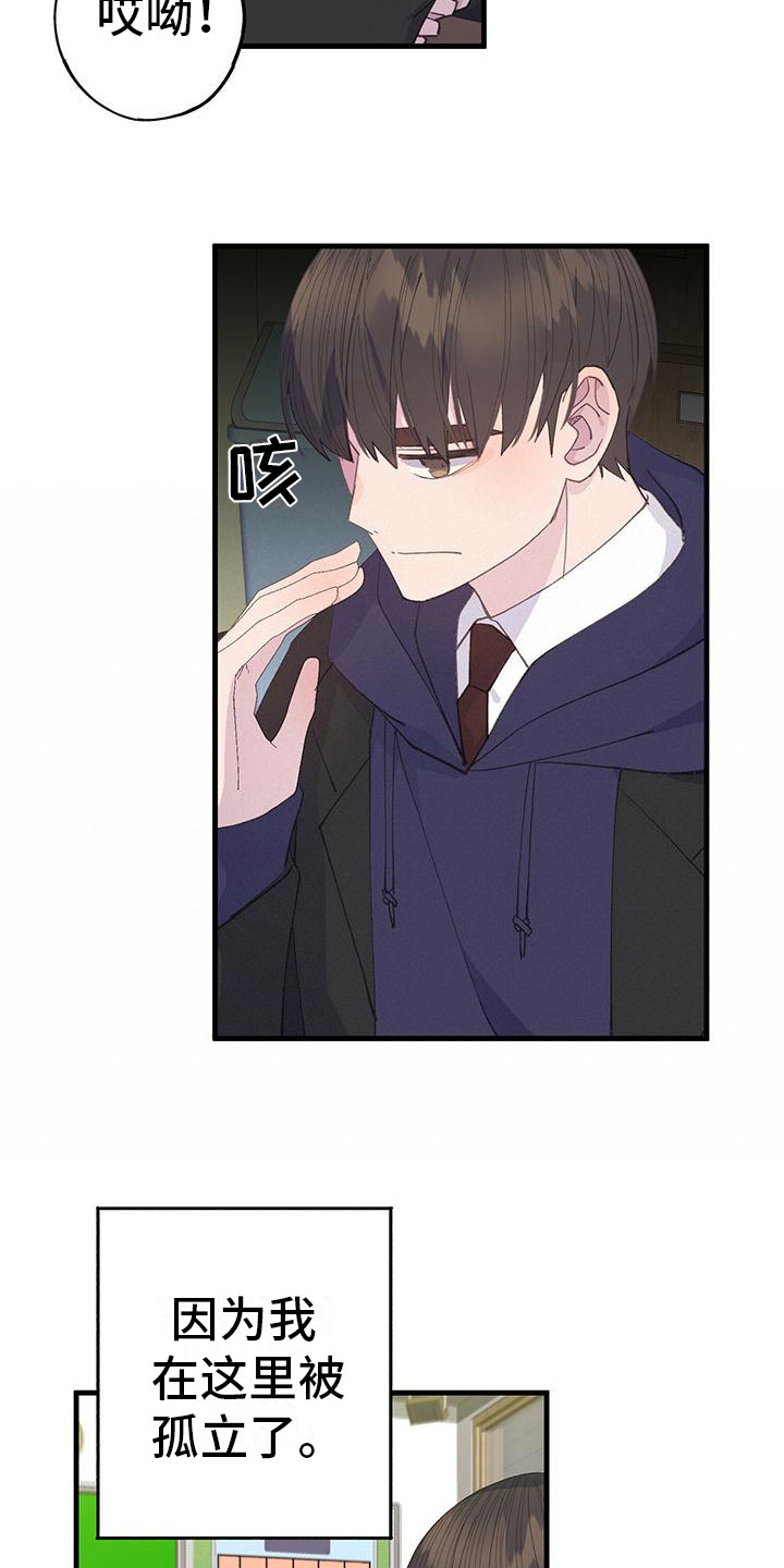 第31章：转学生5