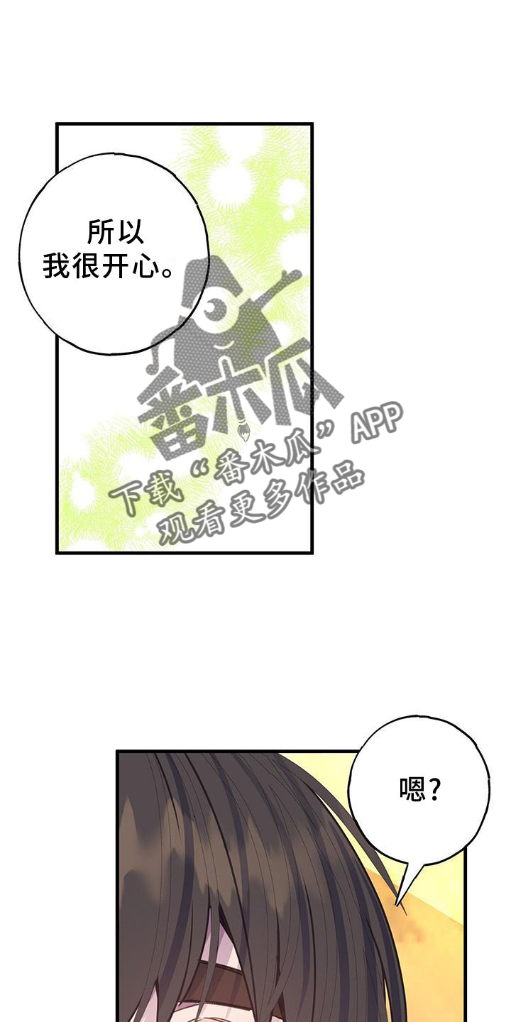 第80章：想法2