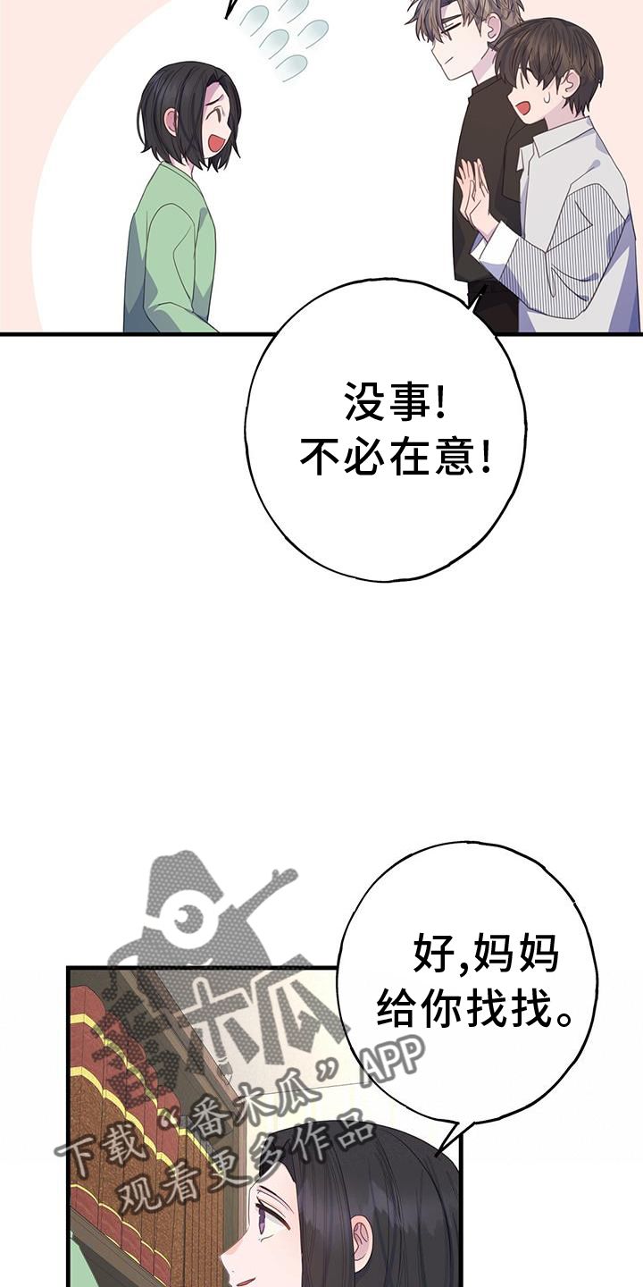 第117章：阻止13