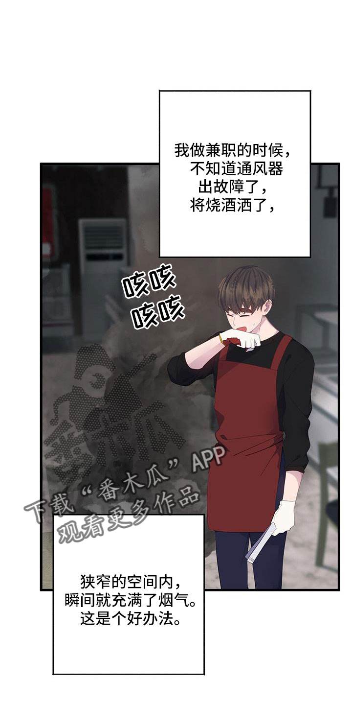 第89章：白痴一样11