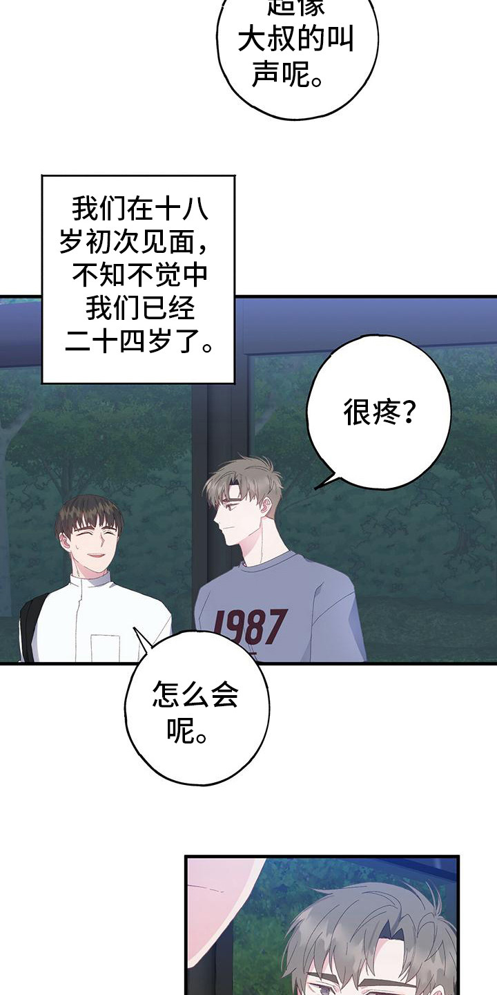 第7章：好感上升2