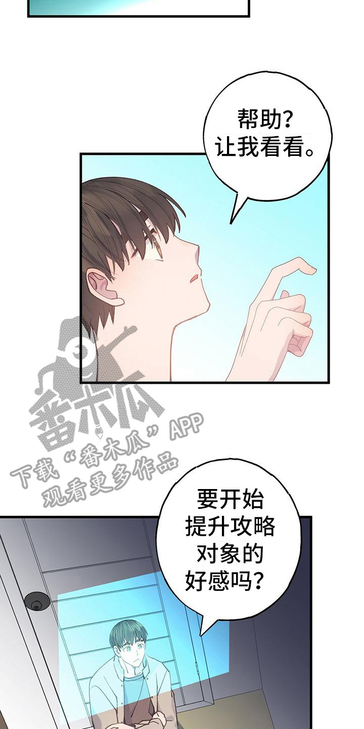 第30章：太真实了16