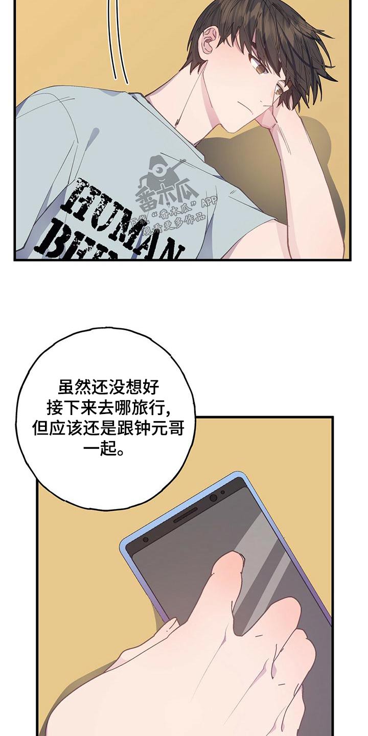 第51章：在意11