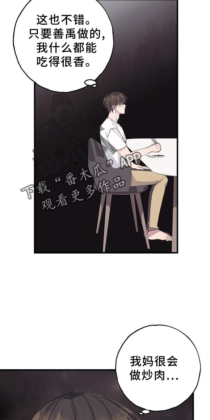 第73章：妈妈18