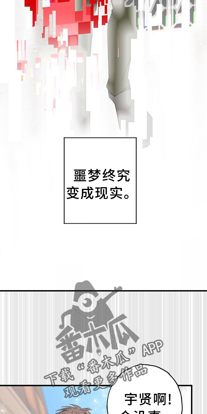 第121章：真正的故事9