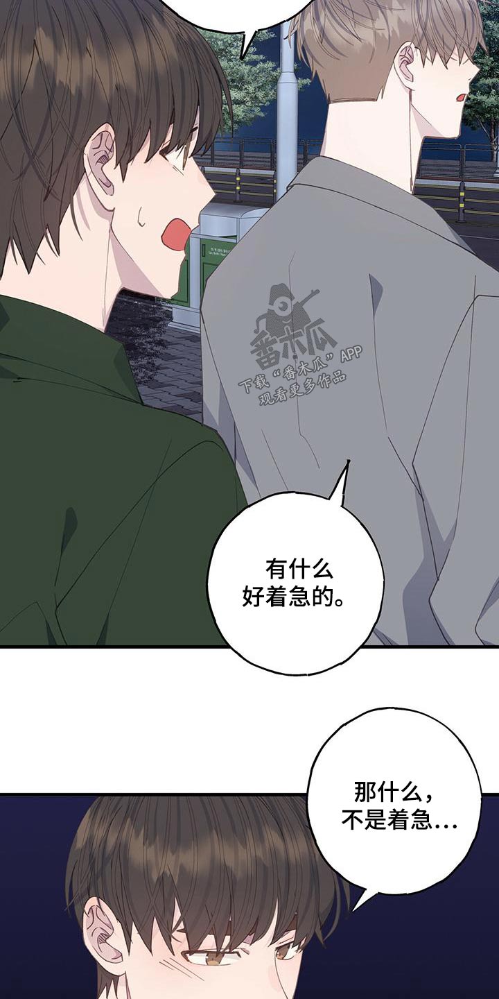 第55章：着什么急18