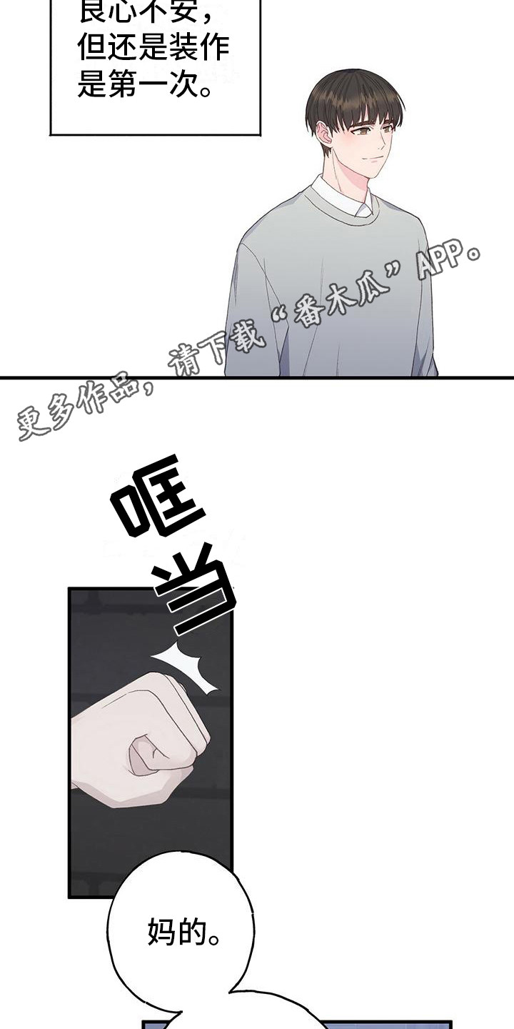 第8章：游刃有余10
