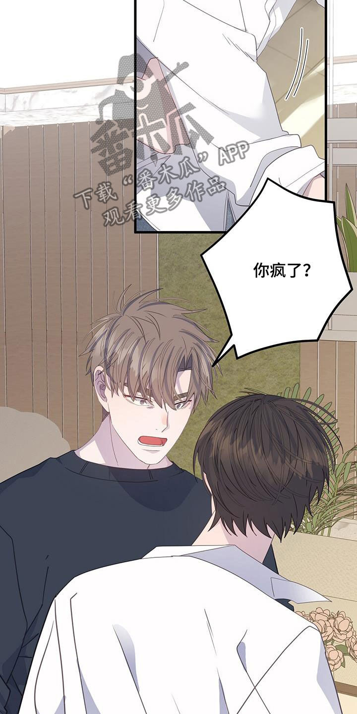 第108章：你疯了26