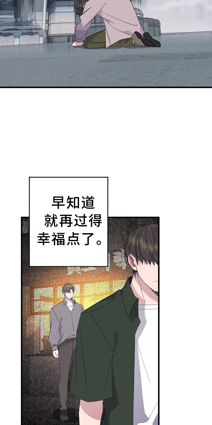 第119章：我不会放弃你18