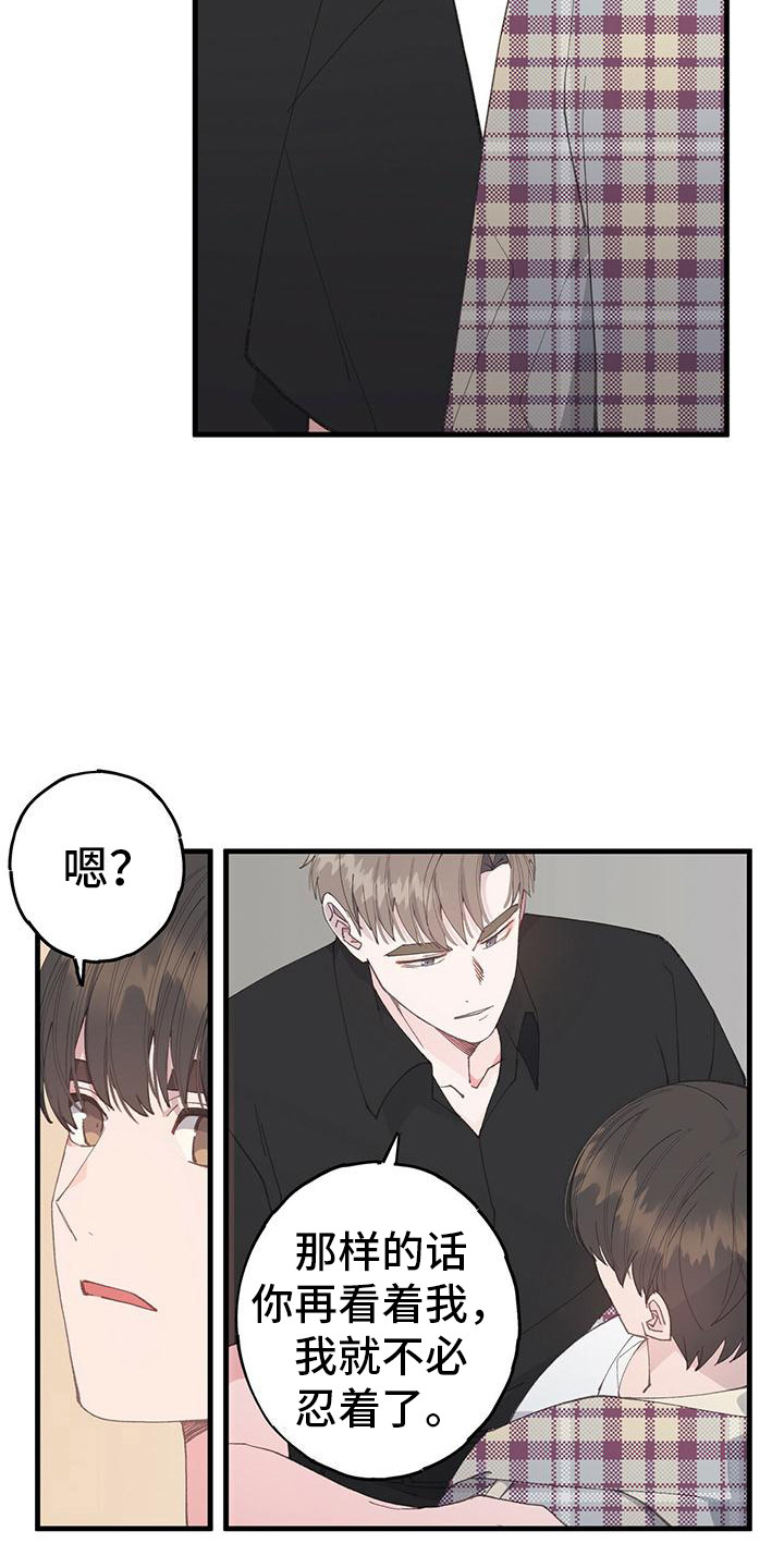 第16章：纠结14