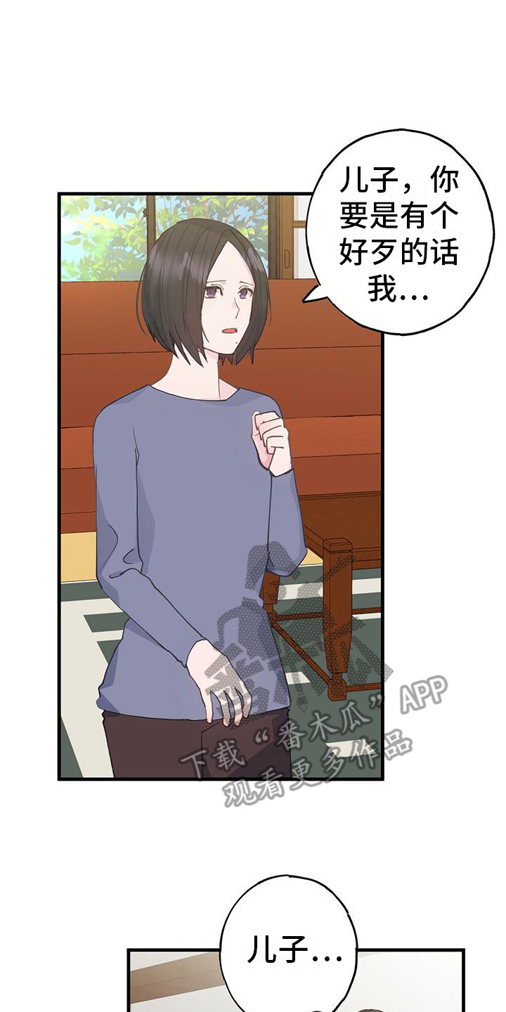 第30章：太真实了7