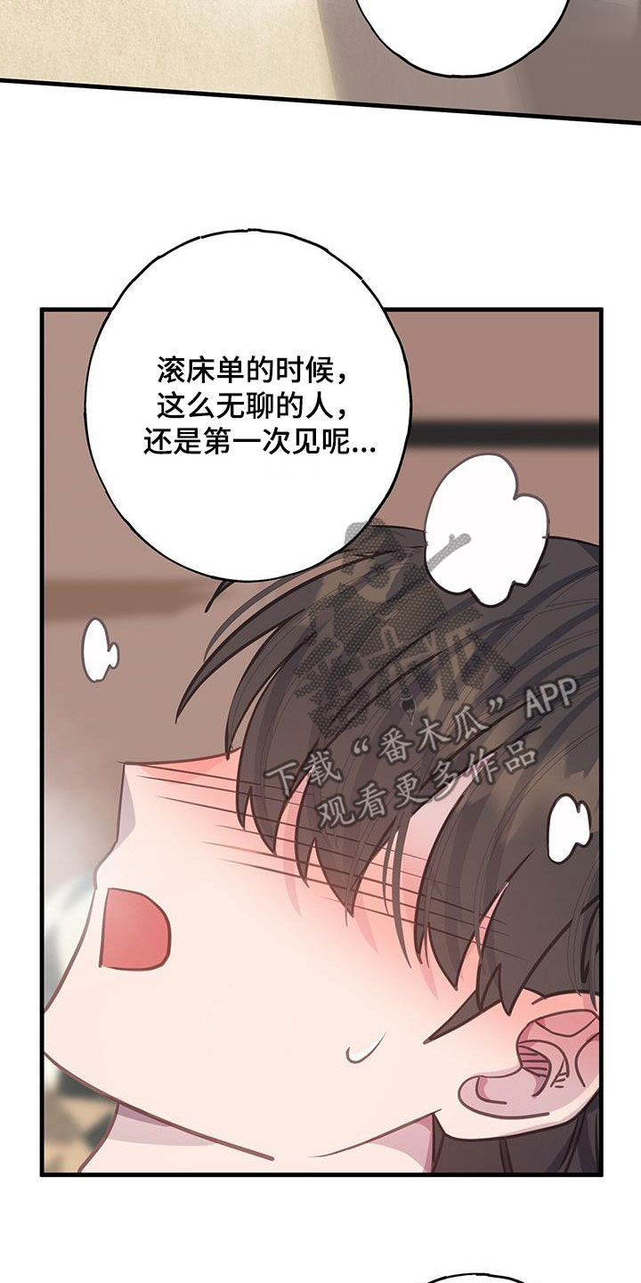 第107章：我讨厌你8