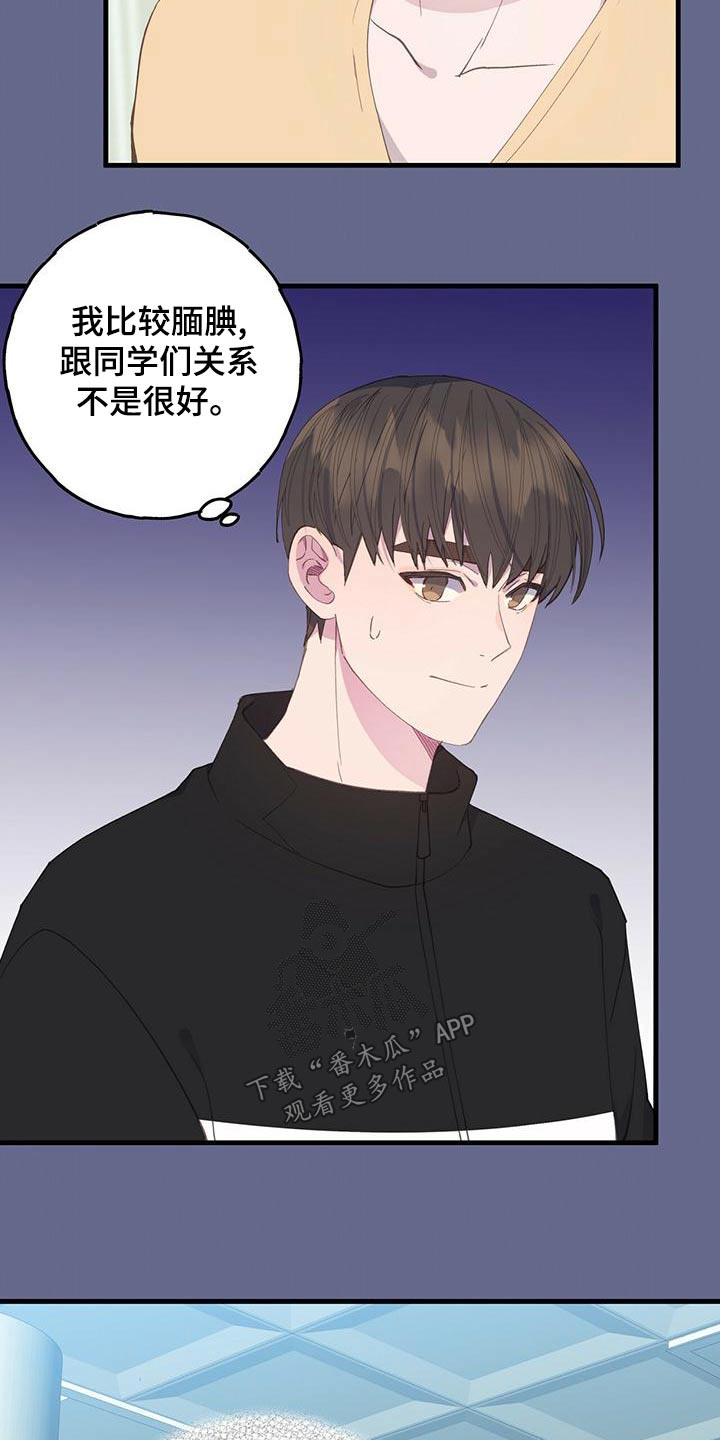 第48章：结局3