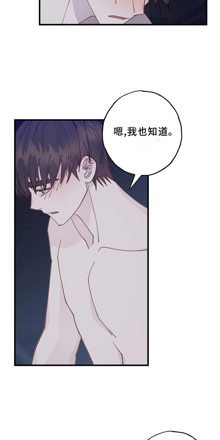 第64章：喜欢16