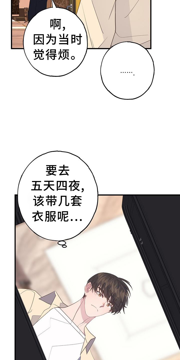 第113章：好奇6