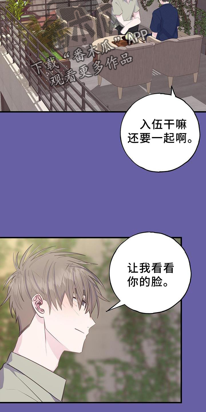第81章：不是朋友1