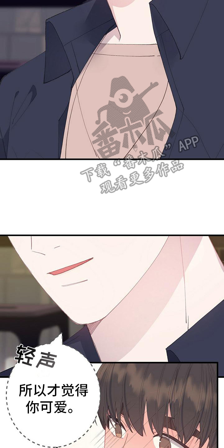 第25章：写在脸上14