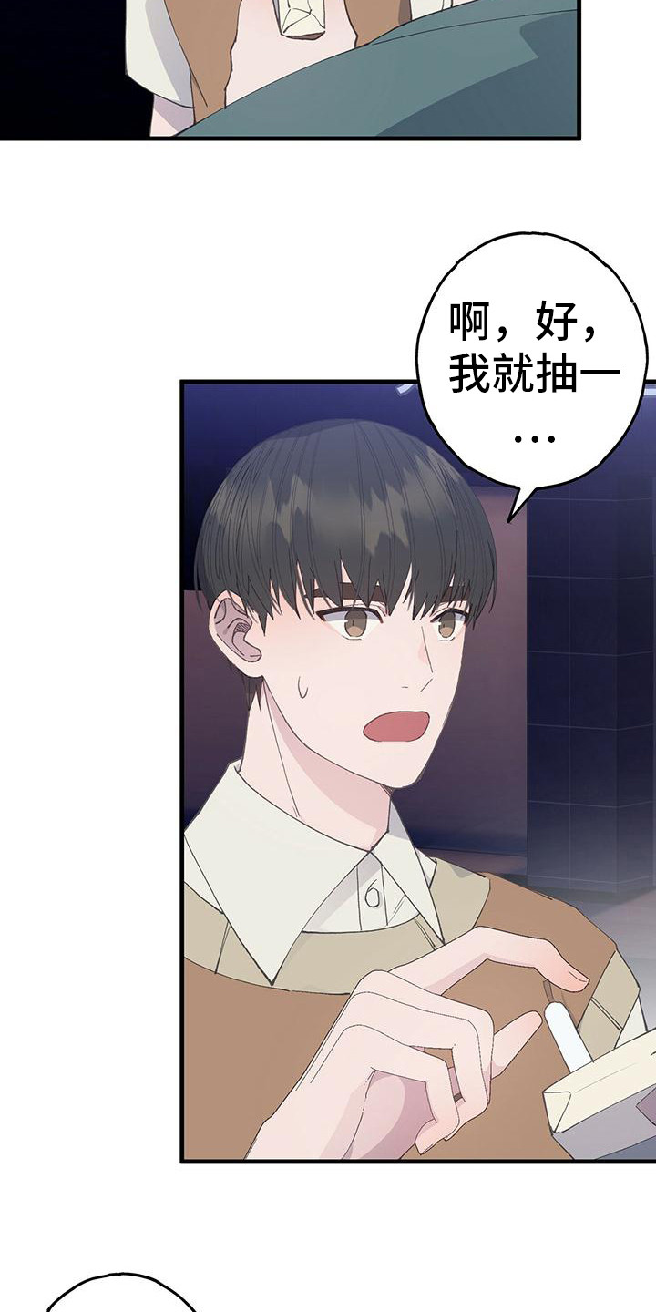 第27章：抽烟3