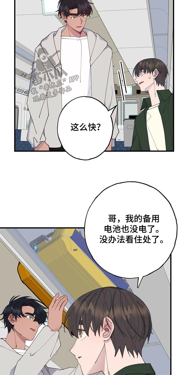 第53章：找个地方16