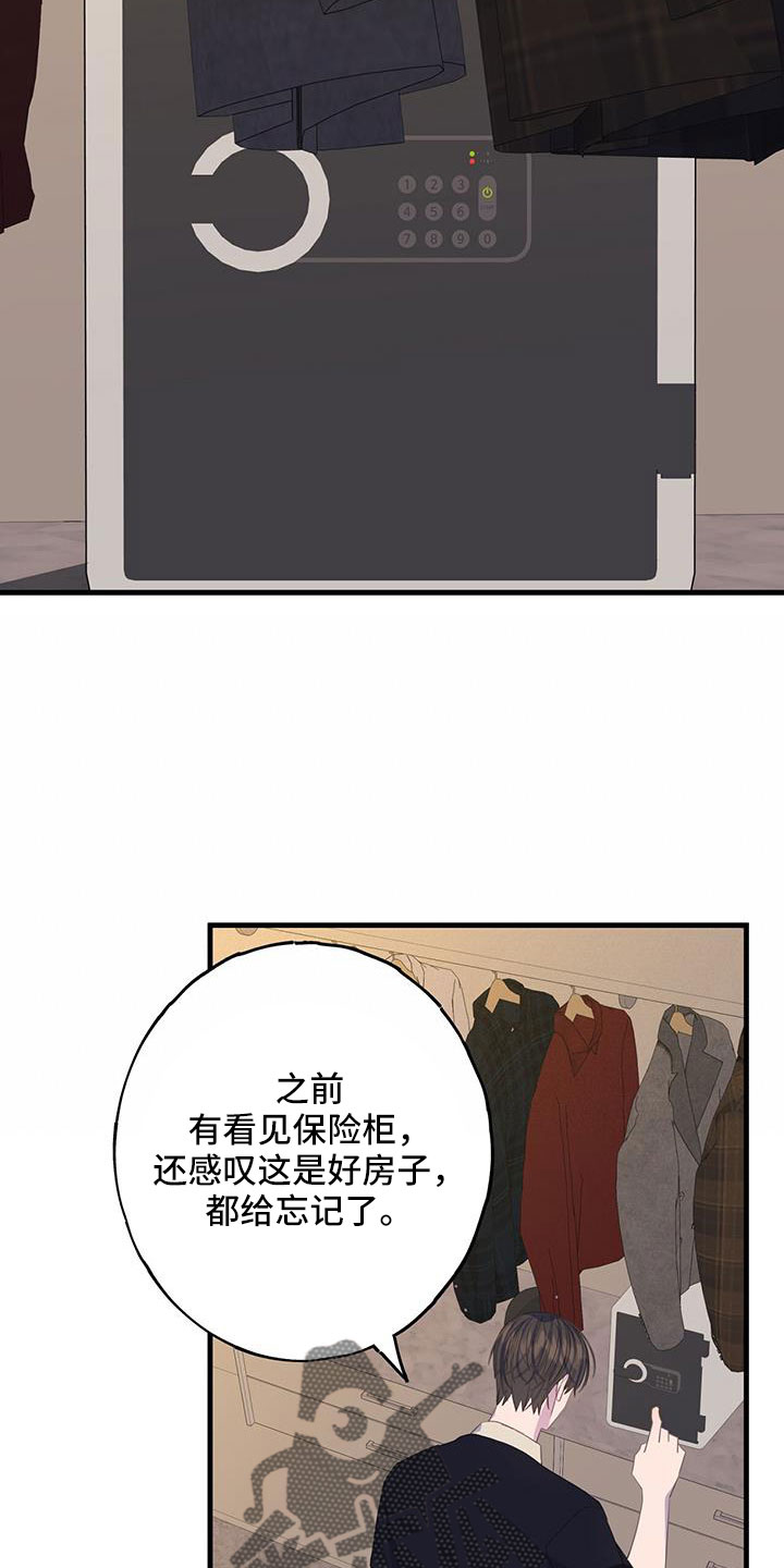 第94章：到底想怎样6