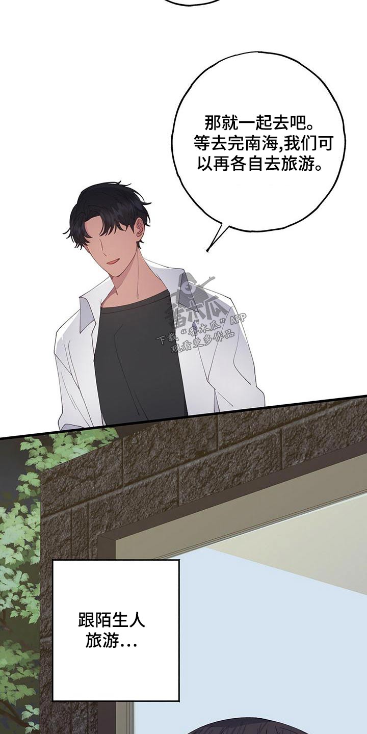 第50章：一起去6