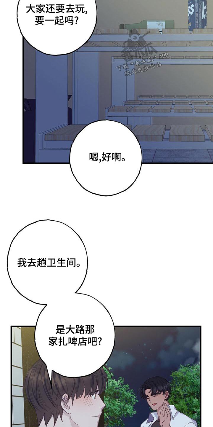 第50章：一起去14