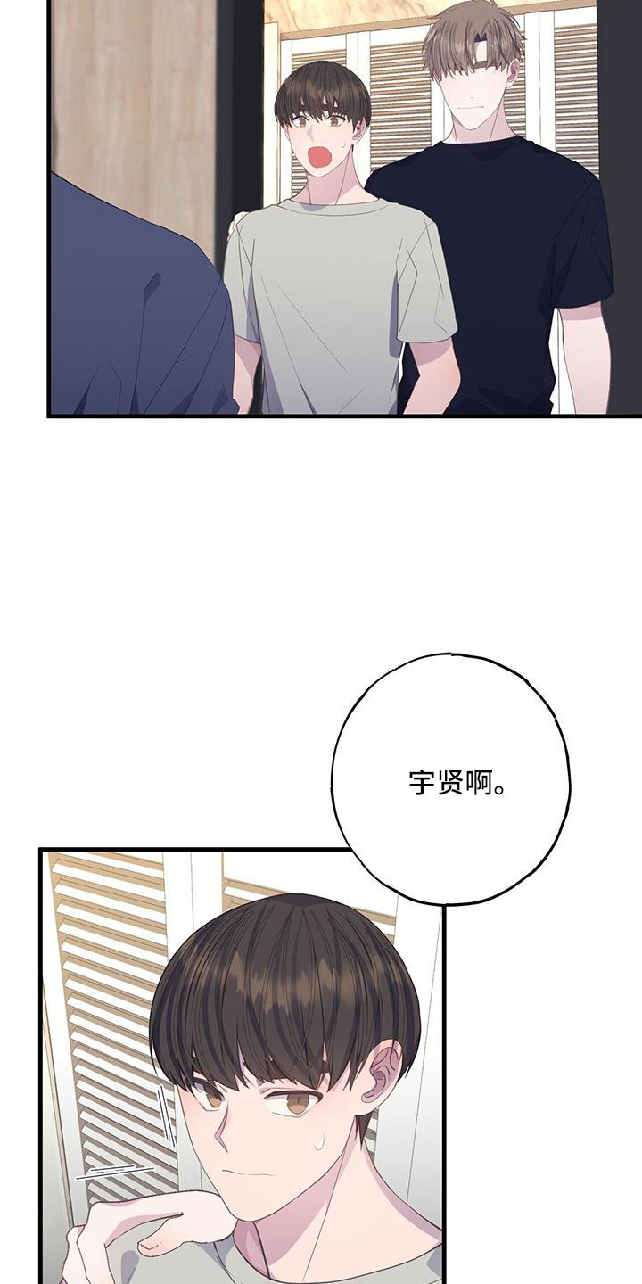 第90章：为什么算计我20