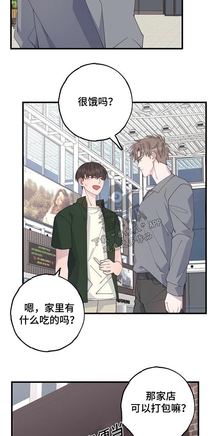 第57章：等你2