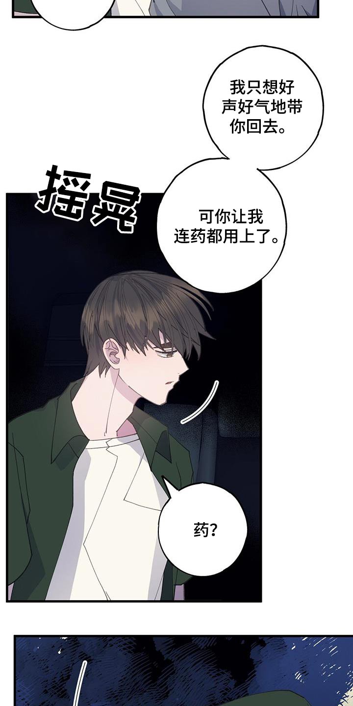 第61章：先回去16