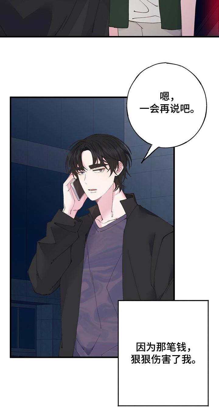 第58章：说说而已17