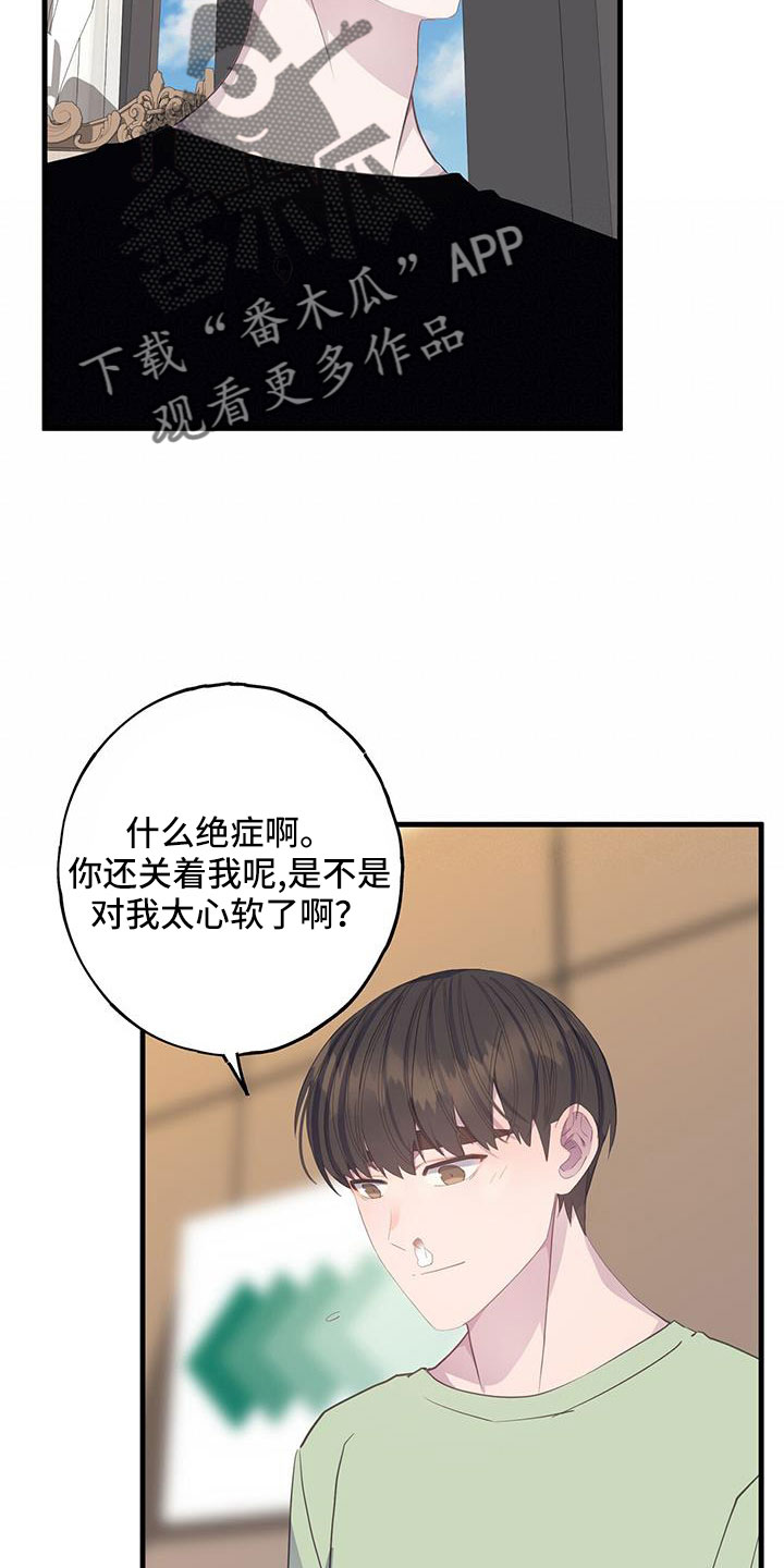 第87章：肯定有偷跑的机会4