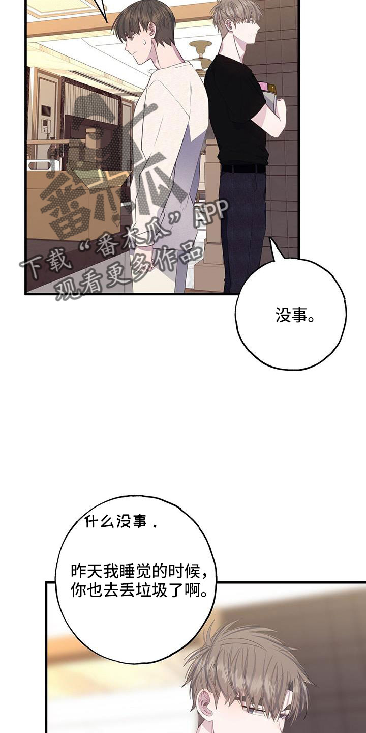 第84章：孤立1