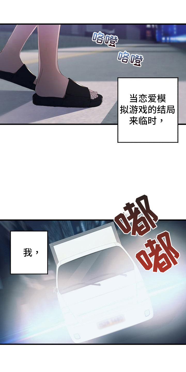 第1章：一切的伊始0